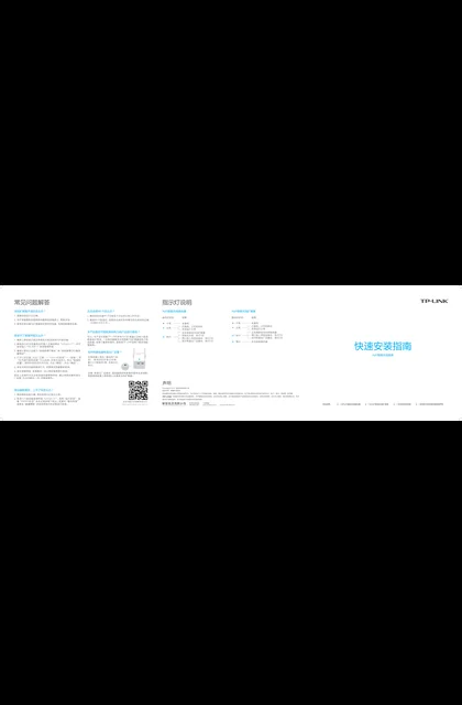 TP-LINK TL-H29EA V3.0